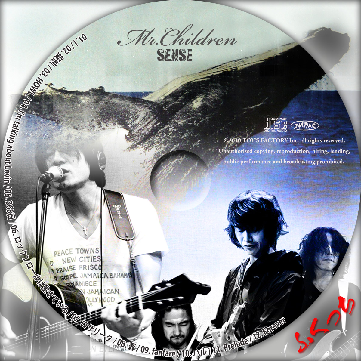 ふくっちの音楽CD/DVDカスタムレーベル Mr.Children - SENSE