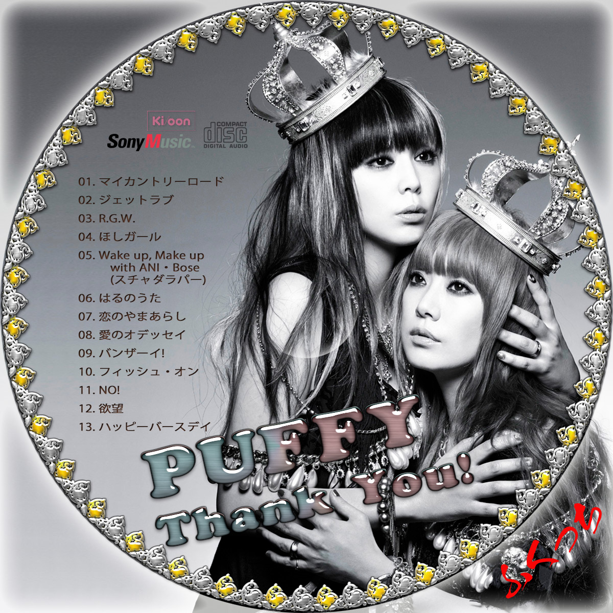 ふくっちの音楽CD/DVDカスタムレーベル 2011年03月1200 x 1200