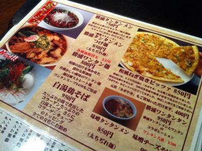 201204u04.jpg