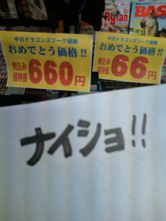 66円660円ﾅｲｼｮ