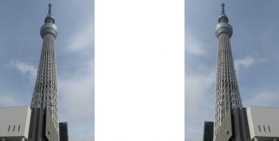 東京スカイツリー ミラー法立体３Ｄステレオ写真