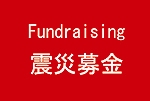Fundraising.jpg