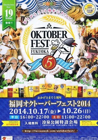 Oktoberfest2014.jpg