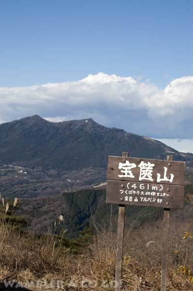 宝篋山から筑波山