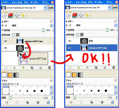 GIMP5-レイヤー