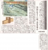 田中松原遺跡(日本海新聞13年12月04日掲載)