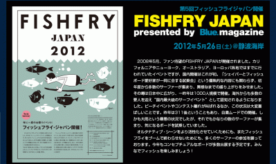 fishfly2012