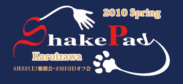 logo-shakepad4[1]