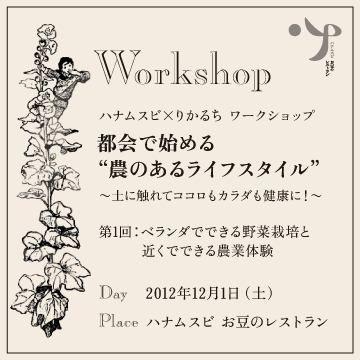 workshop_121201.png