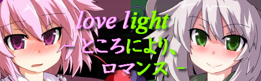 lovelight_banner
