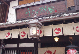 臼杵旅23・うさぎ茶屋