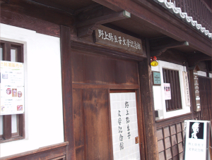 臼杵旅40・野上弥生子文学記念館
