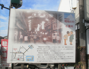 98昭和の町案内図