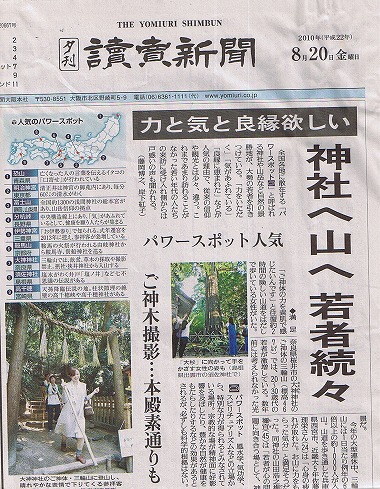 20100822新聞