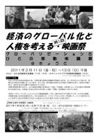 京都映画祭　チラシ2_convert_20110103125636