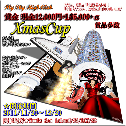 XmasCup-poster.jpg