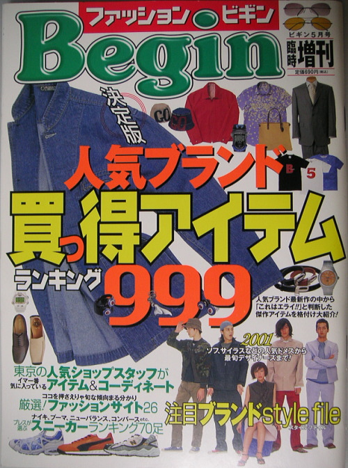 Begin01年春号増刊