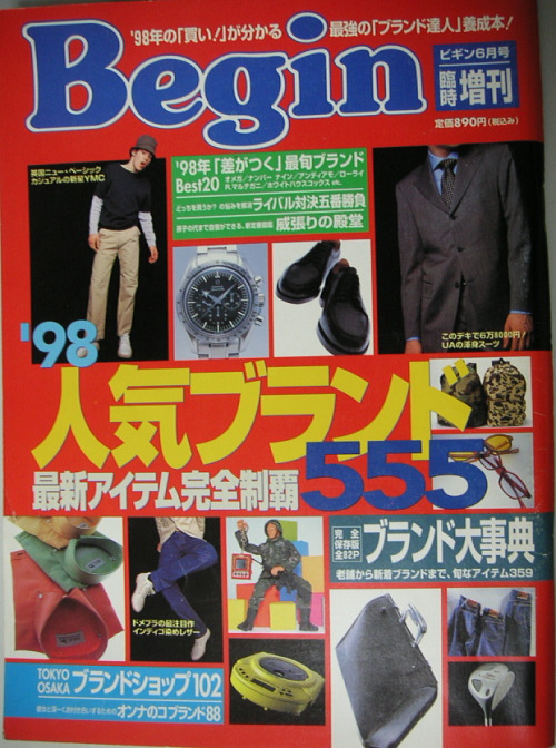 Begin98年春号増刊