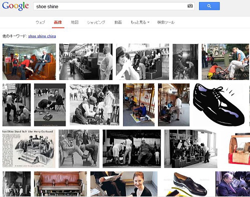 google「shoe shine」画像検索