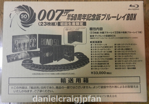 007 製作50周年記念版 ブルーレイBOX〈初回生産限定・23枚組〉