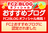 fc2recommend01.png