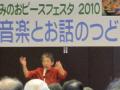 ピースフェスタ2010