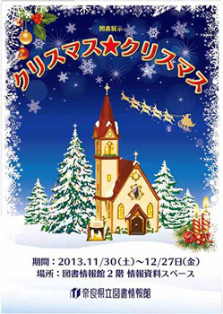 「クリスマス☆クリスマス」　フライヤー