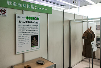 平和祈念展 in 奈良、展示様子