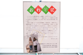 奈良女子大学インターン学生による企画展「クリスマスに仏教を考える。」、展示様子
