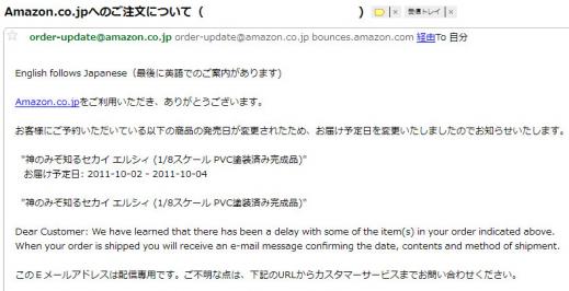 Gmail - Amazon.co.jpへのご注文について