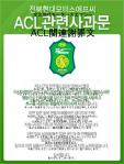 Korean_soccer_apology.jpg