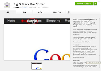 Big G Black Bar Sorter