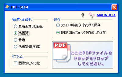 PDF Slim