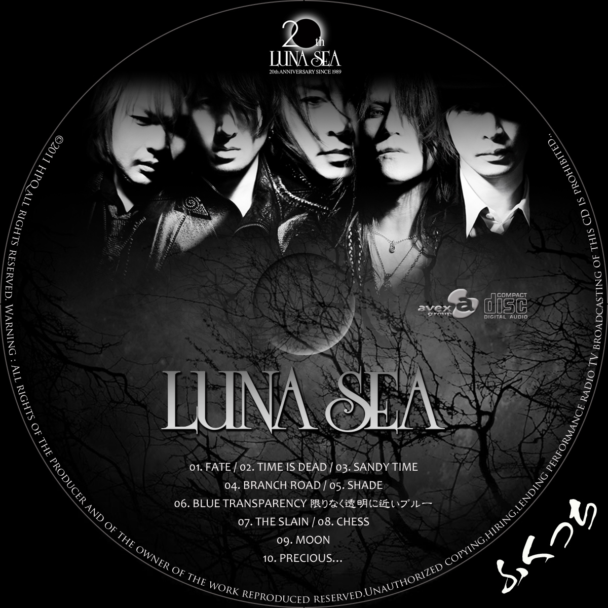 ふくっちの音楽CD/DVDカスタムレーベル LUNA SEA - LUNA SEA