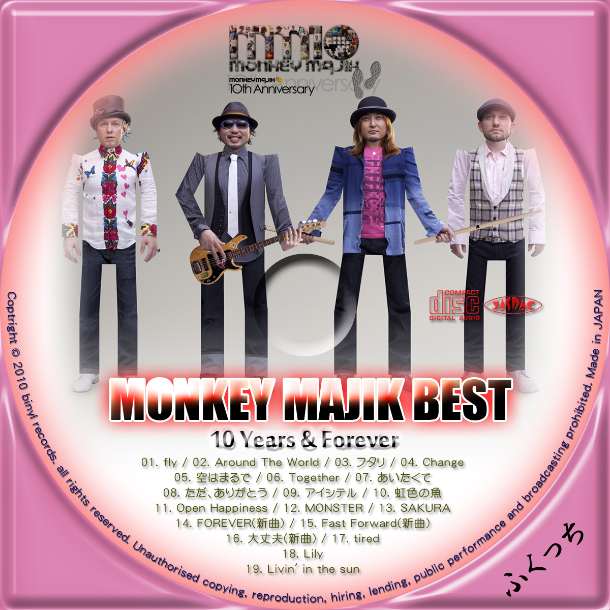 ふくっちの音楽CD/DVDカスタムレーベル MONKEY MAJIK - MONKEY MAJIK BEST ~10 Years  Forever~