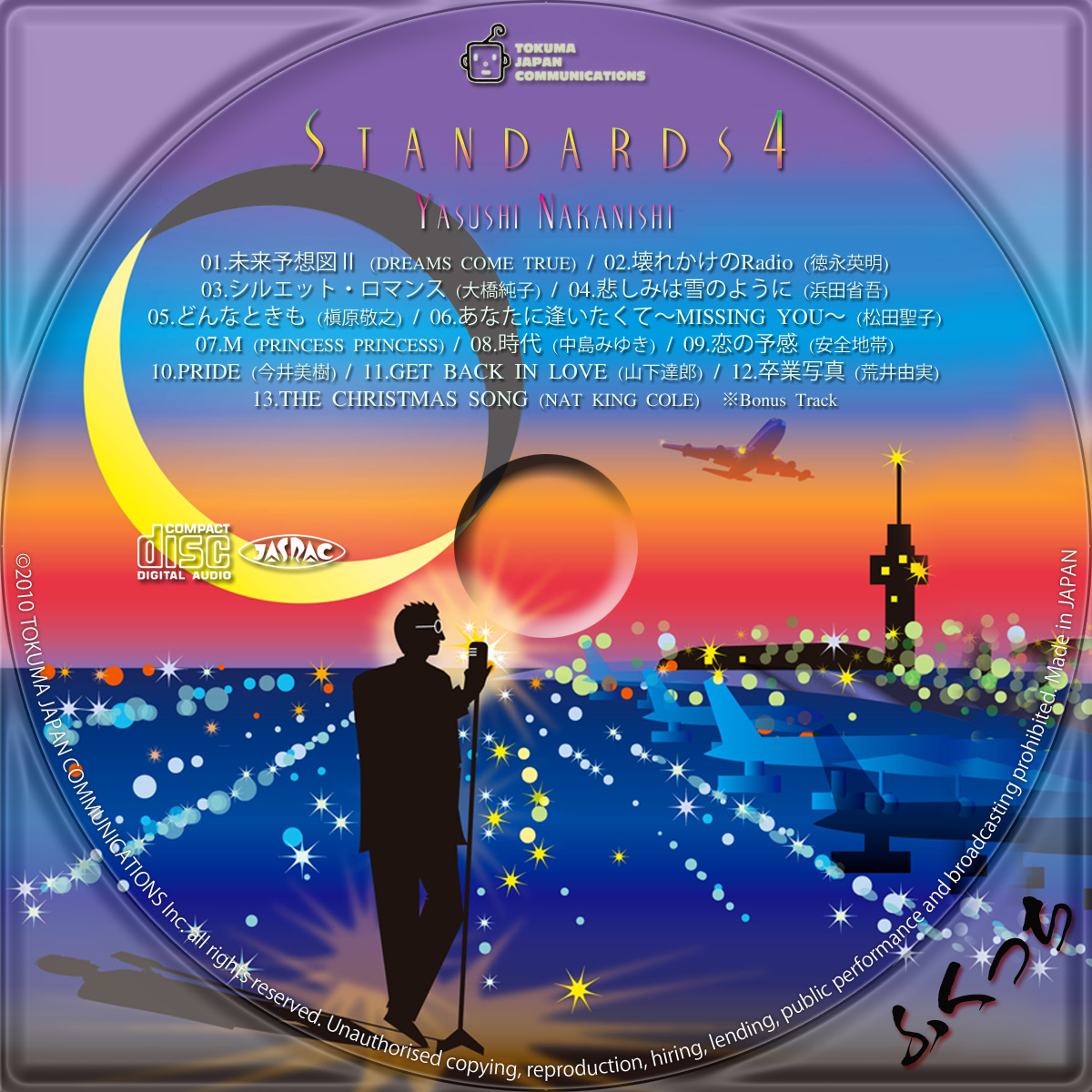 中西保志 - Standars | ふくっちの音楽CD/DVDカスタムレーベル