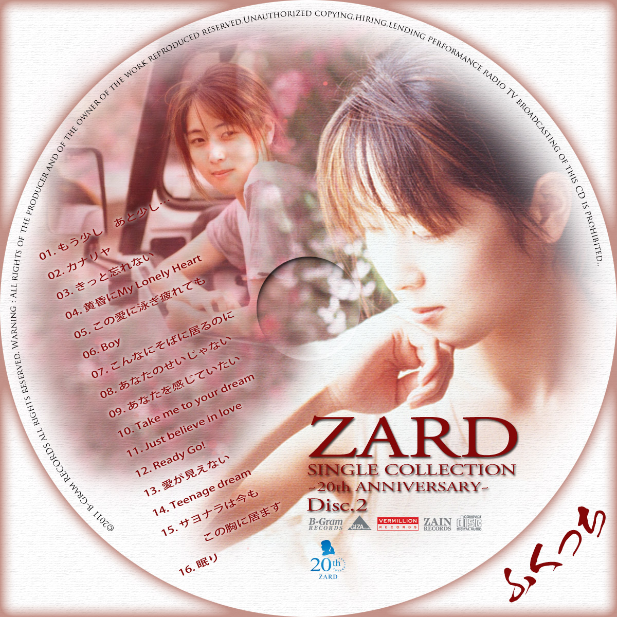 ZARD - ZARD SINGLE COLLECTION~20th ANNIVERSARY~[Box set] | ふくっ 