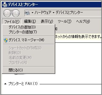 スプールフォルダの変更（Windows2008） (4)