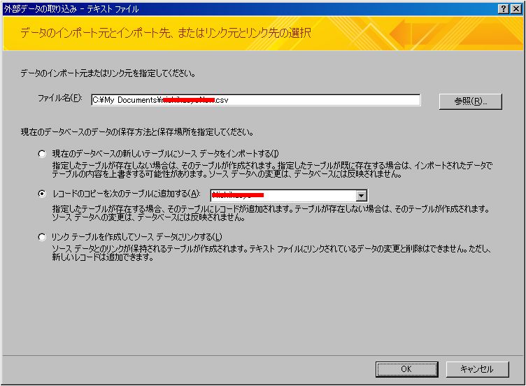 Accessインポート文字化け (1)