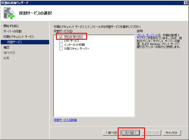 Windows2008でプリンターを移行してみた (1)