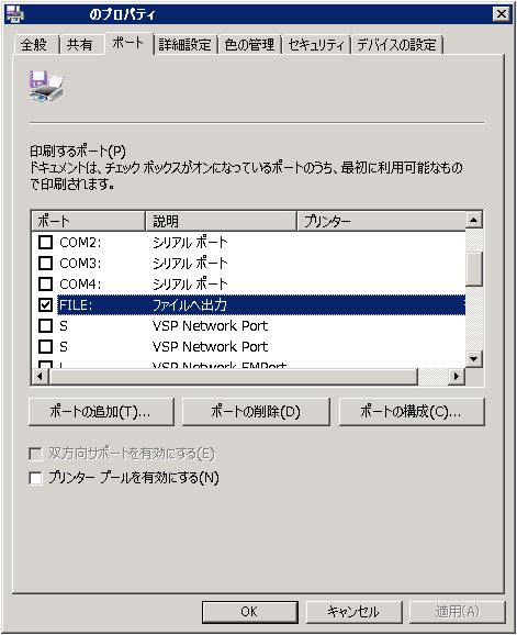 Windows2008のプリンタ一覧の表示 (4)