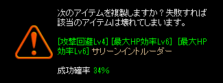 WHP・回避サリーン