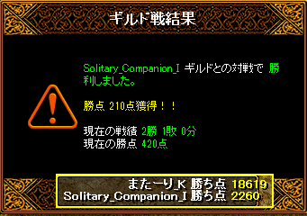 Solitary_Companion