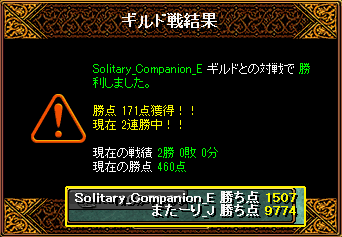 10/30　Solitary_Companion（橙）