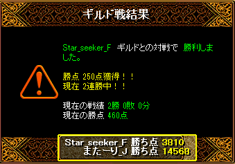 11/27　Star_seeker（白）