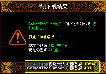 12/14　GainedSummit（白）