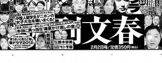 2012.1.26の新聞広告