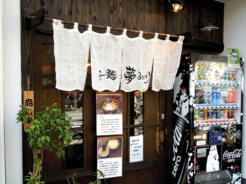 夢あかり/東京 新大塚