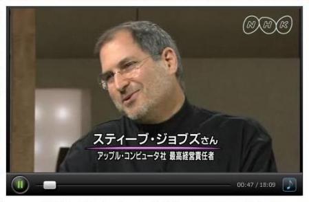 Steve Jobs on NHK 2001Mar29