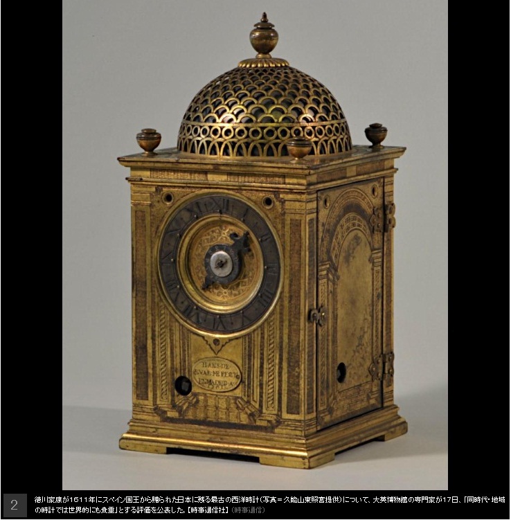 徳川家康所蔵の時計 「同時代・地域の時計では世界的にも貴重」 | 観劇 